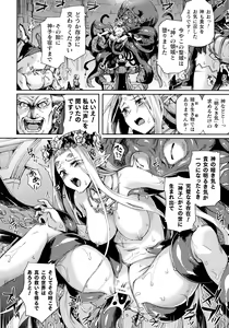 Page 16 of Kukkoro Heroines SP6 - preview thumbnail
