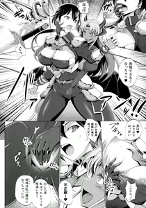 Page 161 of Kukkoro Heroines SP6 - preview thumbnail