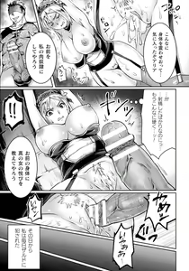 Page 188 of Kukkoro Heroines SP6 - preview thumbnail