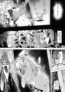 Page 226 of Kukkoro Heroines SP6 - preview thumbnail