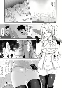 Page 228 of Kukkoro Heroines SP6 - preview thumbnail