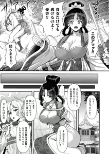 Page 51 of Kukkoro Heroines SP6 - preview thumbnail