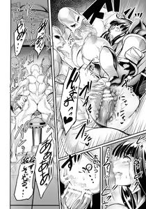 Page 96 of Kukkoro Heroines SP6 - preview thumbnail