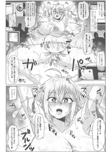 Page 178 of ONEONE1 presents Mesu Chijo Festival - preview thumbnail