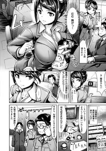 Page 102 of Namahame Extreme - preview thumbnail