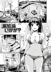 Page 11 of Namahame Extreme - preview thumbnail