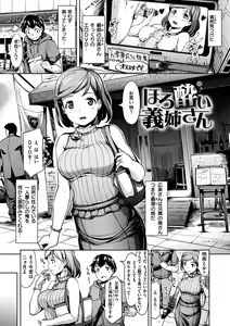 Page 133 of Namahame Extreme - preview thumbnail