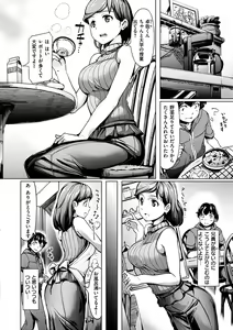 Page 134 of Namahame Extreme - preview thumbnail