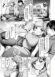 Page 137 of Namahame Extreme - preview thumbnail