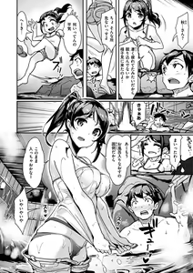Page 14 of Namahame Extreme - preview thumbnail