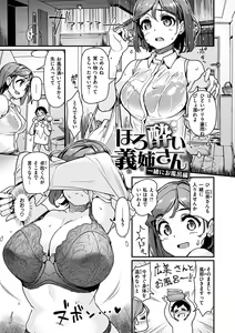 Page 149 of Namahame Extreme - preview thumbnail