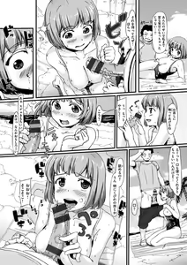 Page 160 of Namahame Extreme - preview thumbnail