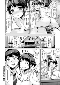 Page 26 of Namahame Extreme - preview thumbnail