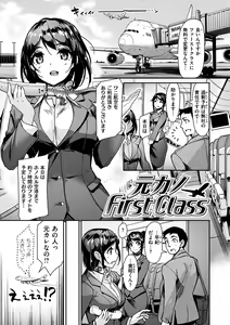 Page 27 of Namahame Extreme - preview thumbnail