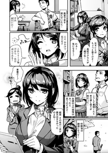 Page 28 of Namahame Extreme - preview thumbnail