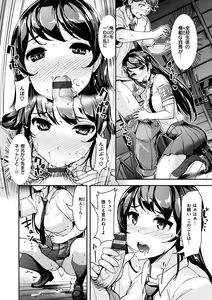 Page 52 of Namahame Extreme - preview thumbnail
