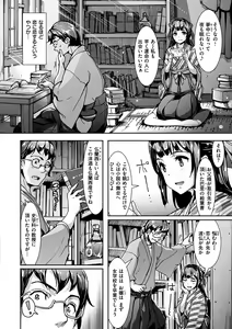 Page 62 of Namahame Extreme - preview thumbnail