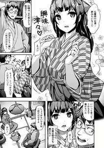 Page 63 of Namahame Extreme - preview thumbnail