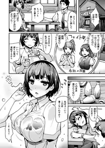Page 82 of Namahame Extreme - preview thumbnail