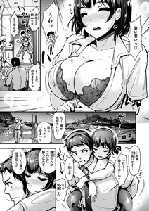 Page 83 of Namahame Extreme - preview thumbnail