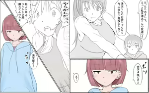 Page 5 of Kyokon Shounen to Chotto Omoi Ane - preview thumbnail
