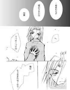 Page 11 of Shoushitsuten, Aruiwa Uso No Hanashi. - preview thumbnail