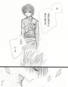 Page 12 of Shoushitsuten, Aruiwa Uso No Hanashi. - preview thumbnail