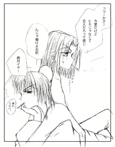 Page 13 of Shoushitsuten, Aruiwa Uso No Hanashi. - preview thumbnail