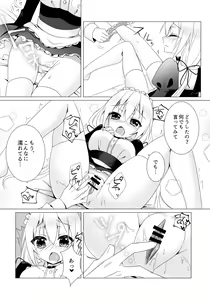 Page 11 of Gohoushi Maid - preview thumbnail