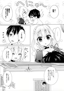 Page 17 of Gohoushi Maid - preview thumbnail