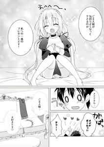 Page 18 of Gohoushi Maid - preview thumbnail