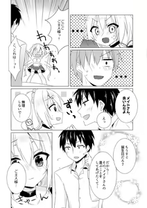 Page 9 of Gohoushi Maid - preview thumbnail