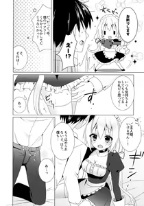Page 10 of Gohoushi Maid - preview thumbnail