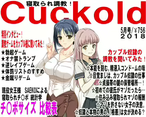 Page 118 of Monthly Cuckold 2018-2019 - preview thumbnail