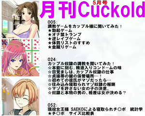 Page 121 of Monthly Cuckold 2018-2019 - preview thumbnail
