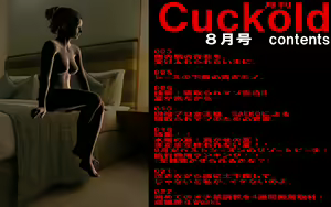 Page 365 of Monthly Cuckold 2018-2019 - preview thumbnail