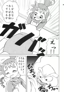 Page 22 of Gokuraku Tokkyuu t.o.L - preview thumbnail