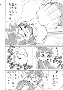 Page 23 of Gokuraku Tokkyuu t.o.L - preview thumbnail