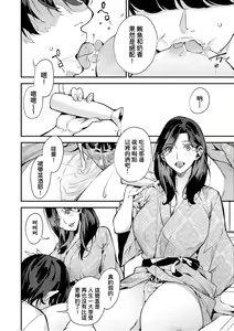 Page 109 of Boku no Mamakatsu - preview thumbnail