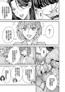 Page 110 of Boku no Mamakatsu - preview thumbnail