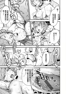 Page 114 of Boku no Mamakatsu - preview thumbnail