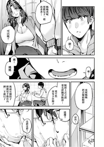 Page 12 of Boku no Mamakatsu - preview thumbnail