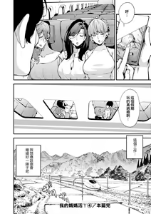 Page 125 of Boku no Mamakatsu - preview thumbnail