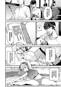 Page 127 of Boku no Mamakatsu - preview thumbnail