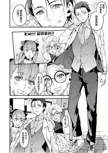 Page 129 of Boku no Mamakatsu - preview thumbnail