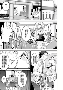 Page 130 of Boku no Mamakatsu - preview thumbnail