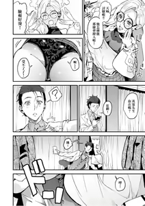 Page 131 of Boku no Mamakatsu - preview thumbnail