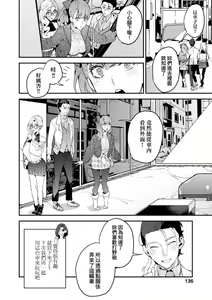 Page 139 of Boku no Mamakatsu - preview thumbnail
