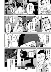 Page 149 of Boku no Mamakatsu - preview thumbnail