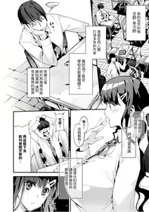 Page 151 of Boku no Mamakatsu - preview thumbnail